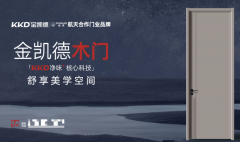 选到最适的优良木门